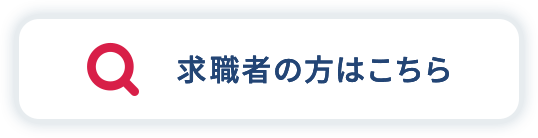 法人の方