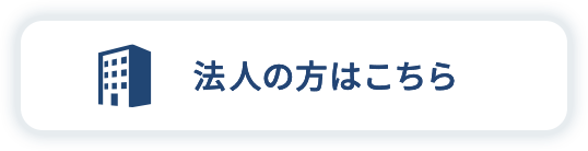 求職者の方